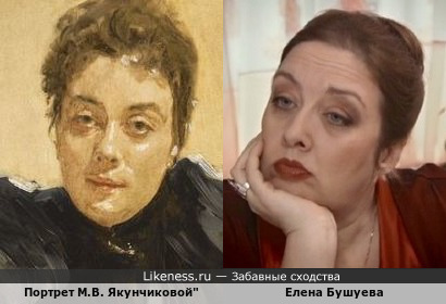 &quot;Портрет М.В. Якунчиковой&quot; и Елена Бушуева