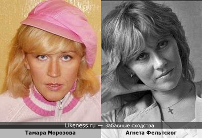 Тамара Морозова похожа на Агнету Фельтског