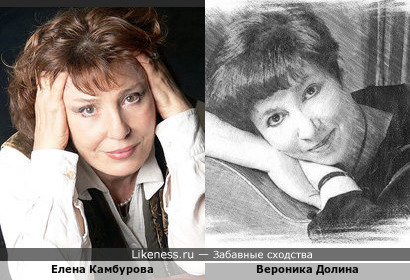 Елена Камбурова и Вероника Долина