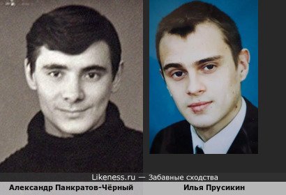 Александр Панкратов-Чёрный и Илья Прусикин