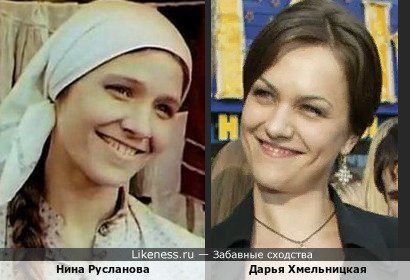Нина Русланова и Дарья Хмельницкая