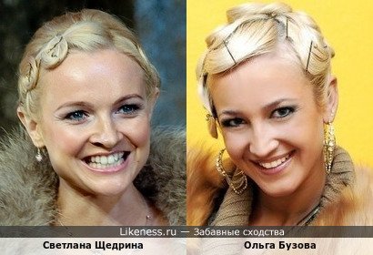Светлана Щедрина и Ольга Бузова