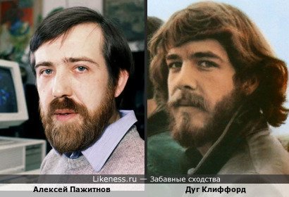 Алексей Пажитнов и Дуг Клиффорд