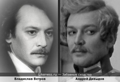 Владислав Ветров и Андрей Давыдов