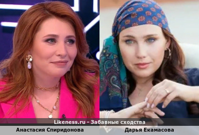 Анастасия Спиридонова похожа на Дарью Екамасову