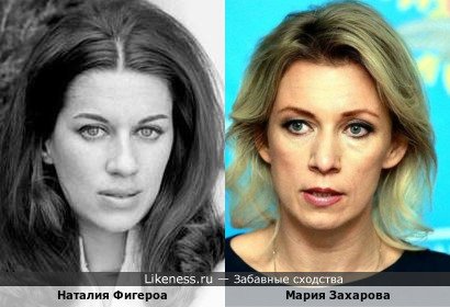 Наталия Фигероа похожа на Марию Захарову