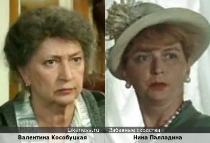 Валентина Кособуцкая и Нина Палладина