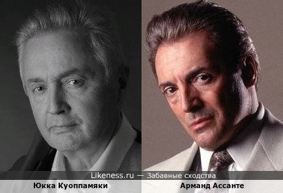 Юкка Куоппамяки и Арманд Ассанте