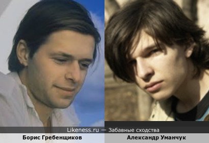 Борис Гребенщиков и Александр Уманчук