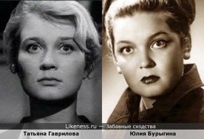 Татьяна Гаврилова и Юлия Бурыгина