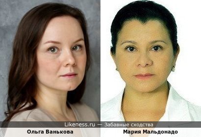 Ольга Ванькова похожа на Марию Мальдонадо