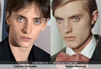 Сергей Полунин похож на Вадима Власова