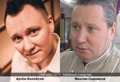 Артём Волобуев и Максим Сырников