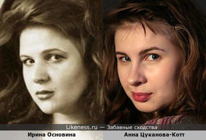 Ирина Основина и Анна Цуканова-Котт