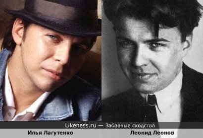 Илья Лагутенко похож на Леонида Леонова