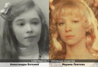 Александра Боткина и Марина Левтова