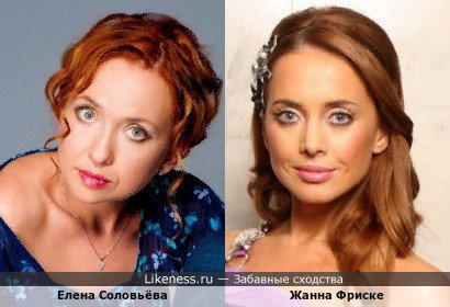 Елена Соловьёва и Жанна Фриске