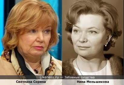 Мама Игоря Сорина и Нина Меньшикова