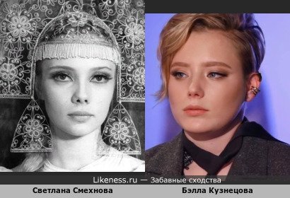 Светлана Смехнова и Бэлла Кузнецова