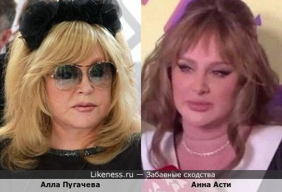 Алла Пугачева и Анна Асти