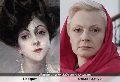 Женщина на картине Джованни Болдини напоминает актрису Ольгу Радчук