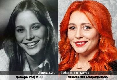 Дебора Раффин и Анастасия Спиридонова
