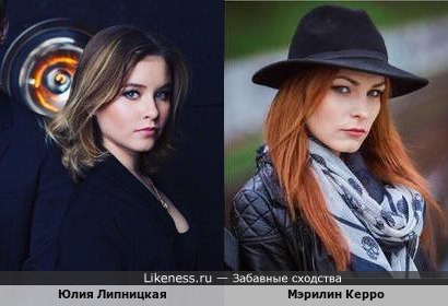 Юлия Липницкая похожа на Мэрилин Керро