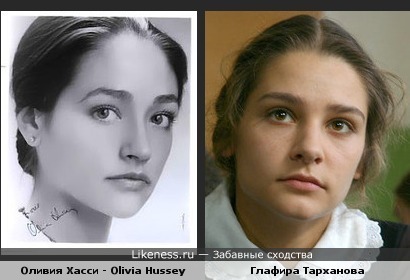 Актрисы: Оливия Хасси vs Глафира Тарханова