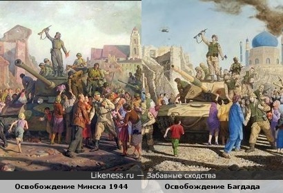 Плагиат по- американски... Освобождение Минска 1944 год и Освобождение Багдада..