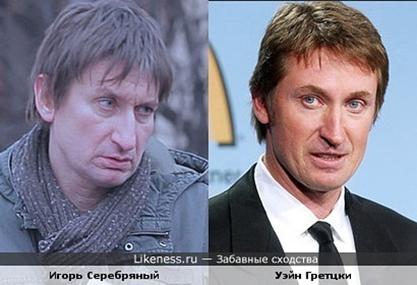 Актёр Игорь Серебряный и легенда НХЛ Уэйн Гретцки Актёр Игорь Серебряный и легенда НХЛ Уэйн Гретцки