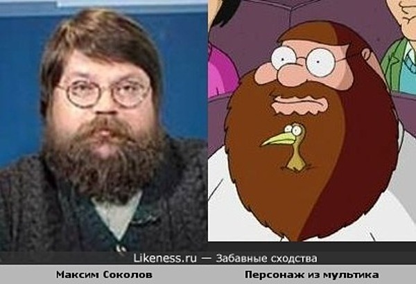 Журналист Максим Соколов и персонаж м/ф " Гриффины" Журналист Максим Соколов и персонаж м/ф " Гриффины"