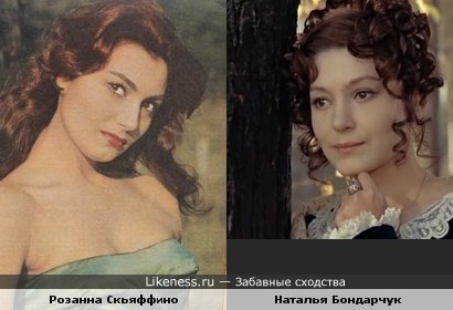 Актрисы Розанна Скьяффино и Наталья Бондарчук