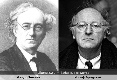 Два поэта...Федор Тютчев и Иосиф Бродский