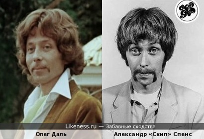 Олег Даль похож на Александра Спенса