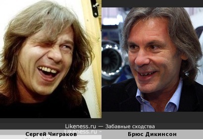 Музыкант Сергей Чиграков и фронтмэн Iron Maiden Брюс Дикинсон