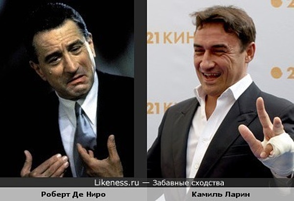 Актёр Роберт Де Ниро и Камиль Ларин из шоу "НиБеНиМеНЕХИЛО" Актёр Роберт Де Ниро и Камиль Ларин из шоу "НиБеНиМеНЕХИЛО"