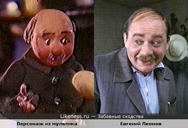 Персонаж из м/ф "Гусляр.Чудеса в Гусляре" и актёр Евгений Леонов Персонаж из м/ф "Гусляр.Чудеса в Гусляре" и актёр Евгений Леонов