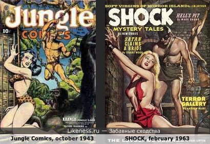 Обложка Jungle Comics напоминает обложку журнала SHOCK