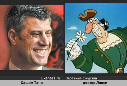 Президент Косово Хашим Тачи похож на доктора Ливси из м/ф &quot;Остров сокровищ&quot;