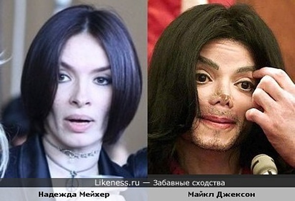 Надежда Мейхер похожа на Майкла Джексона Надежда Мейхер похожа на Майкла Джексона