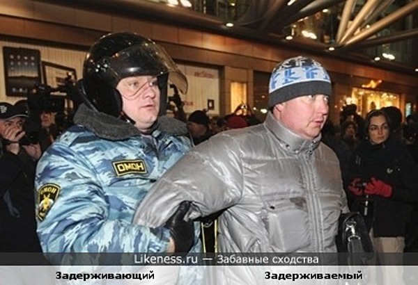 Задерживающий похож на Задержанного Задерживающий похож на Задержанного