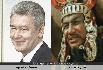 Сергей Собянин похож на Калина-царя из фильма &quot;Илья Муромец&quot;