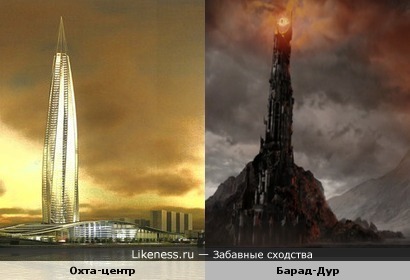 Здание Газпрома в Санкт-Петербурге (Охта-центр) и крепость Барад-Дур из &quot;Властелина колец&quot;