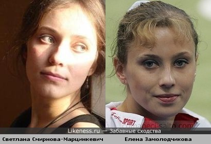 Актриса Светлана Смирнова-Марцинкевич и гимнастка Елена Замолодчикова