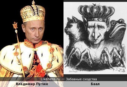 Владимир Путин и демон Баал (иллюстрация к «Словарю преисподней» Коллена де Планси 1863 года издания)
