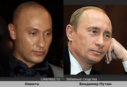 Никита похож на Путина