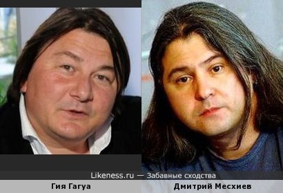 Гия Гагуа и Дмитрий Месхиев