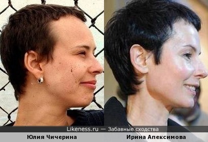 Юлия Чичерина и Ирина Апексимова