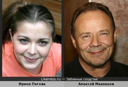 Ирина Пегова и Алексей Маклаков