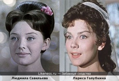 Лариса Голубкина и Людмила Савельева
